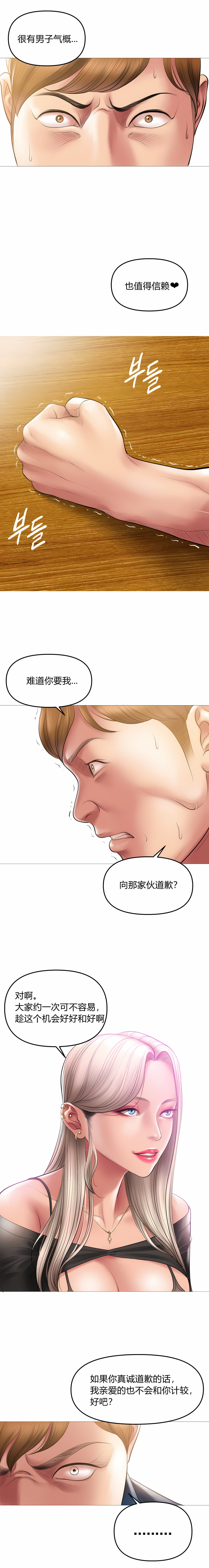 第10话-催眠烟-催眠烟（第5张）