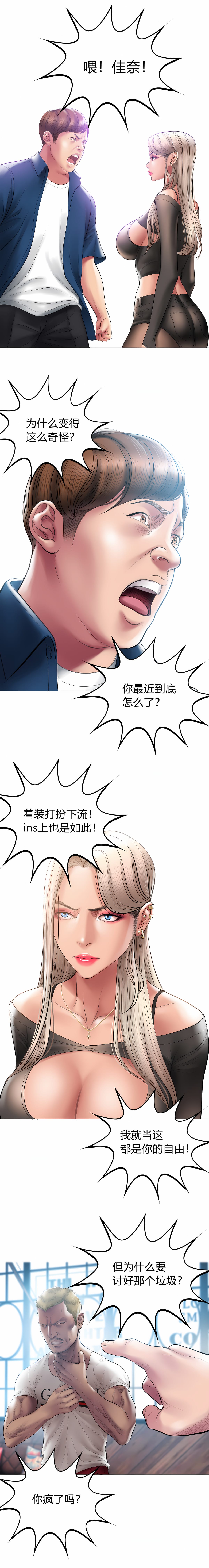 第10话-催眠烟-催眠烟（第11张）