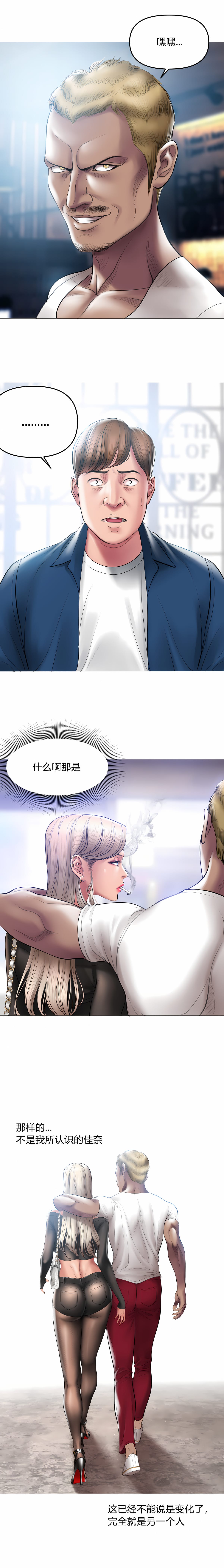 第10话-催眠烟-催眠烟（第13张）