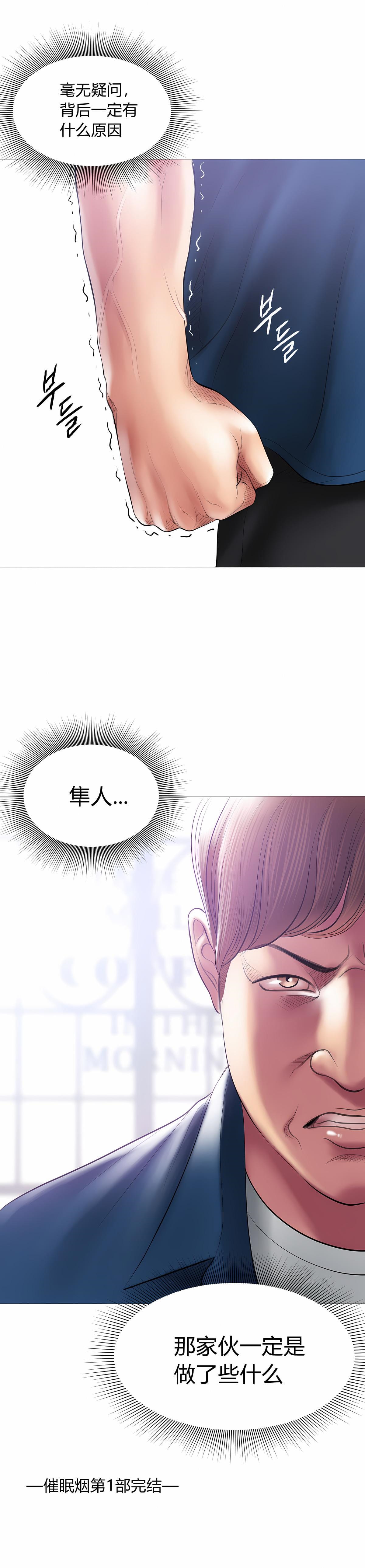 第10话-催眠烟-催眠烟（第14张）