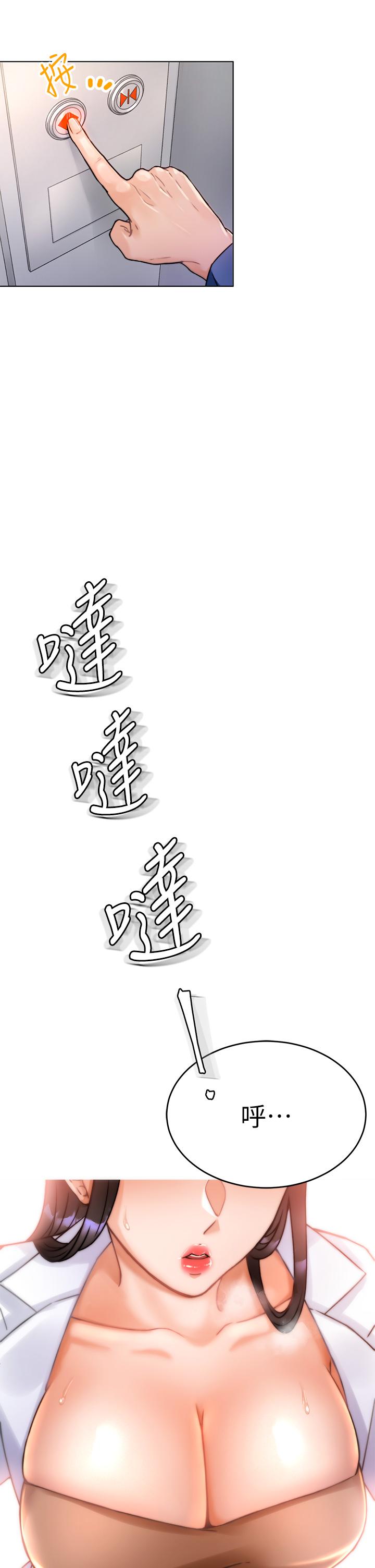 第1话-催眠也能解决性慾-催眠治慾师-酒杯（第4张）