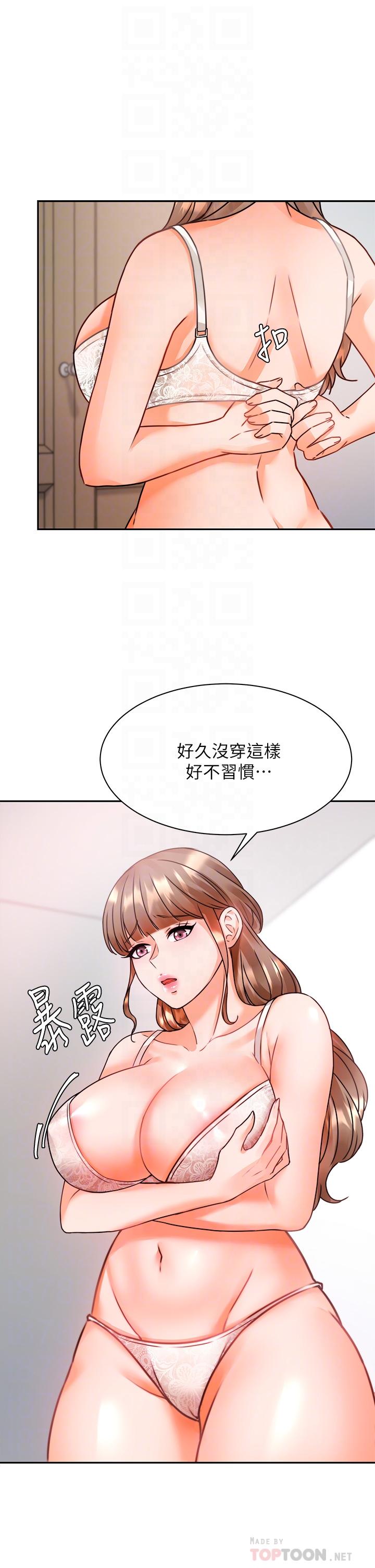 第3话-挑起慾火的粉嫩小穴-催眠治慾师-酒杯（第4张）