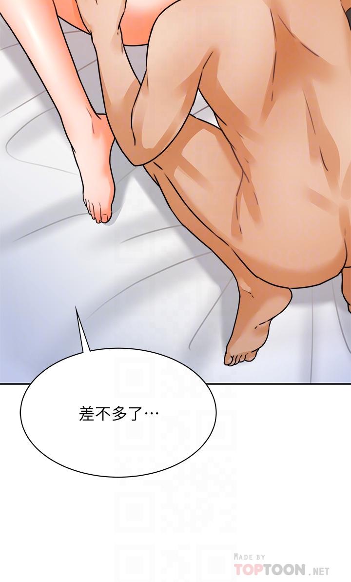 第3话-挑起慾火的粉嫩小穴-催眠治慾师-酒杯（第16张）