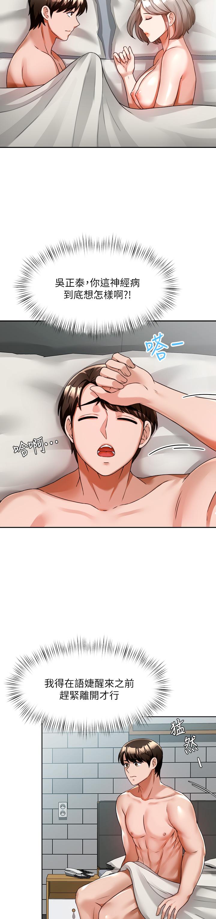 第7话-渴望催眠的office lady-催眠治慾师-酒杯（第32张）