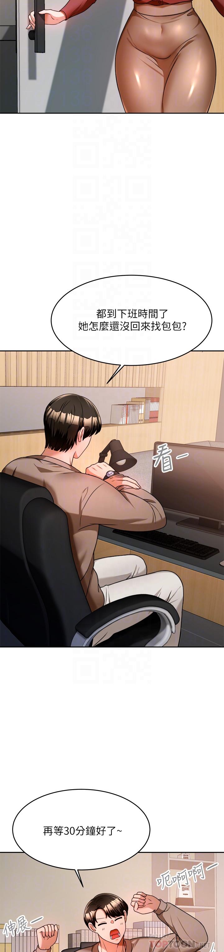 第9话-再靠近人家一点点嘛-催眠治慾师-酒杯（第6张）