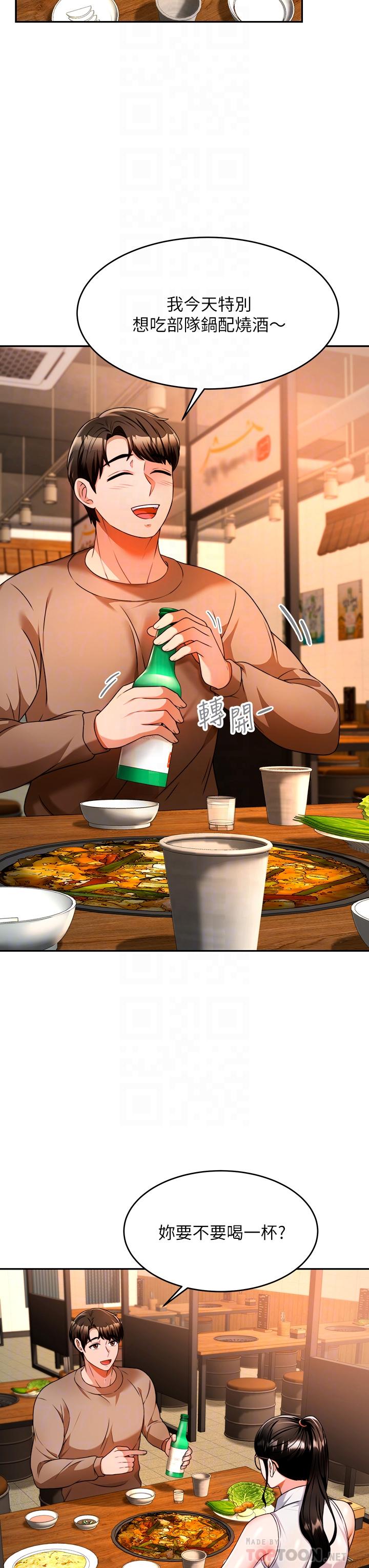 第9话-再靠近人家一点点嘛-催眠治慾师-酒杯（第18张）