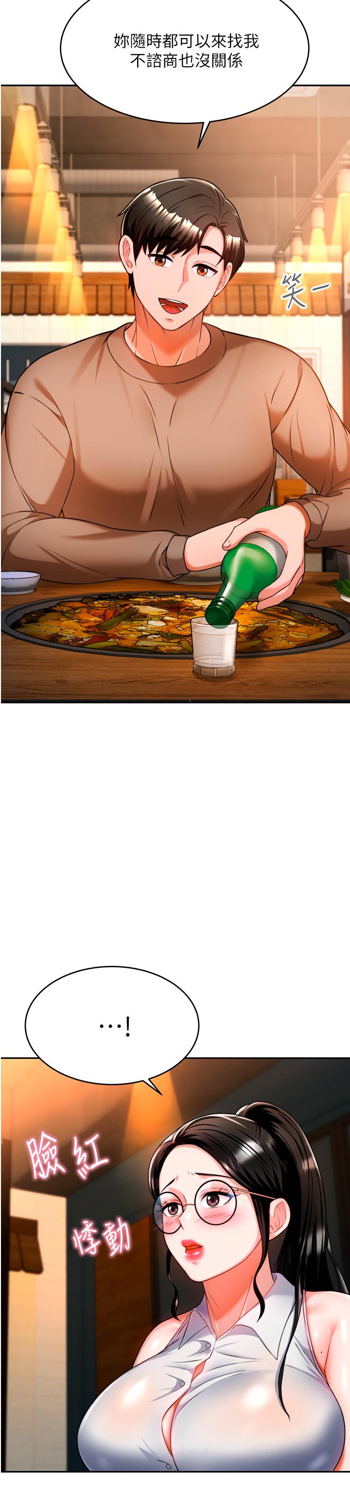 第9话-再靠近人家一点点嘛-催眠治慾师-酒杯（第26张）