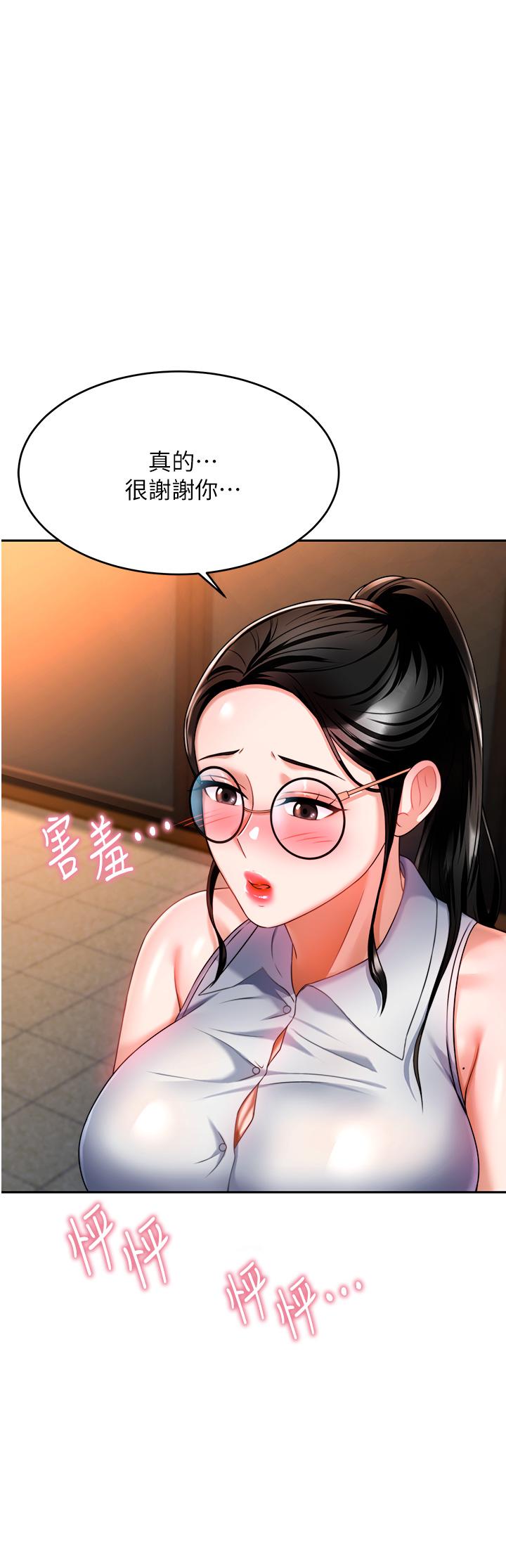 第9话-再靠近人家一点点嘛-催眠治慾师-酒杯（第27张）