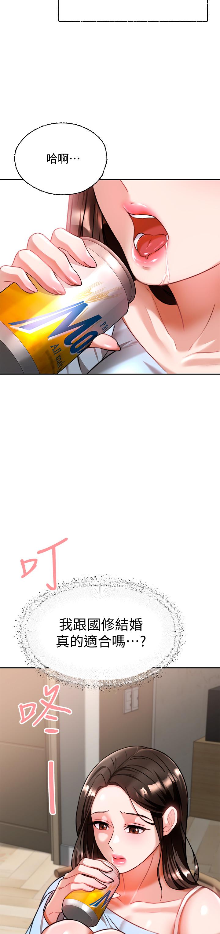 第10话-趁现在还来得及-催眠治慾师-酒杯（第7张）