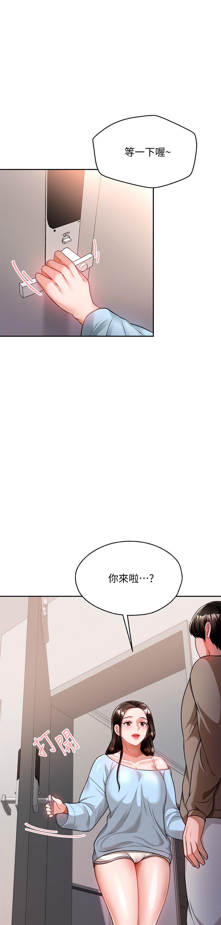 第10话-趁现在还来得及-催眠治慾师-酒杯（第9张）