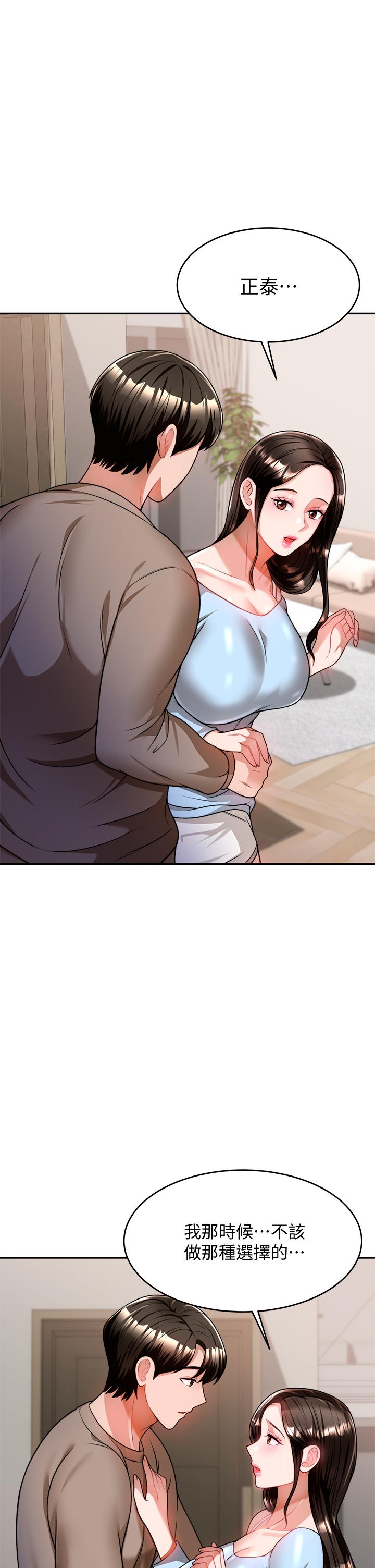 第10话-趁现在还来得及-催眠治慾师-酒杯（第13张）