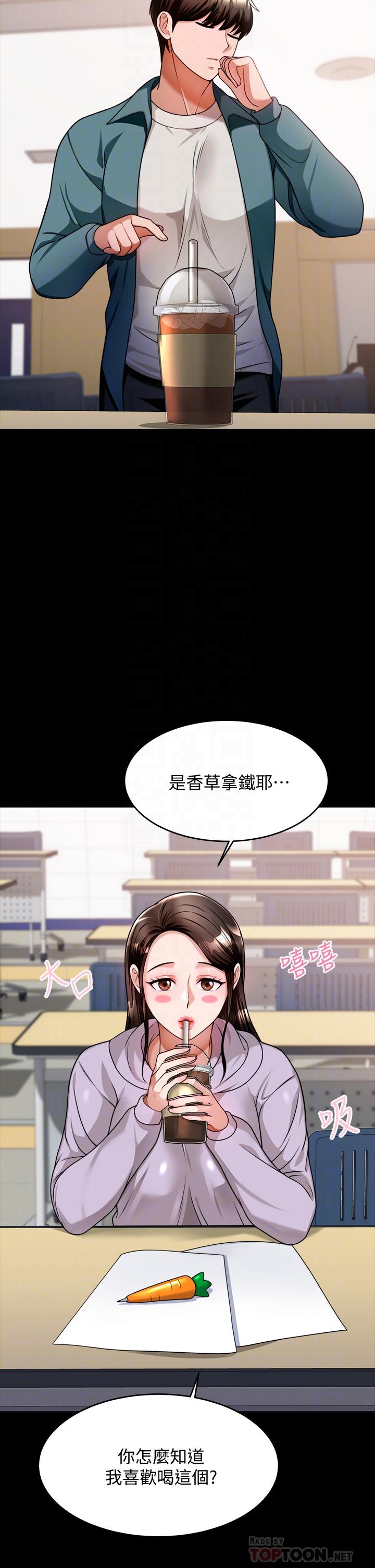 第10话-趁现在还来得及-催眠治慾师-酒杯（第16张）