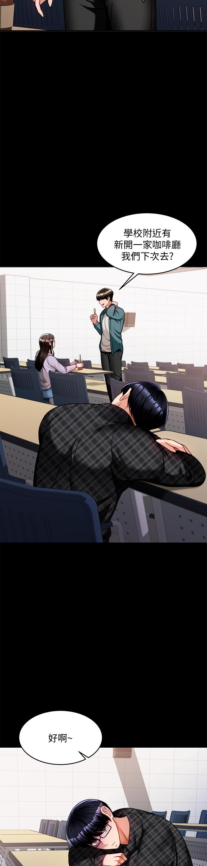 第10话-趁现在还来得及-催眠治慾师-酒杯（第19张）