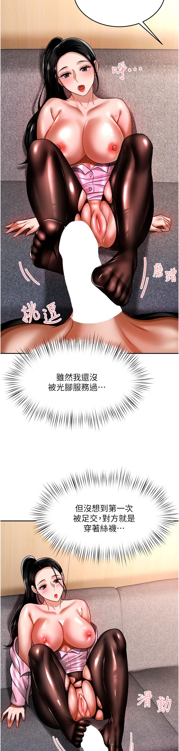 第12话-榨乾院长的足交技巧-催眠治慾师-酒杯（第21张）