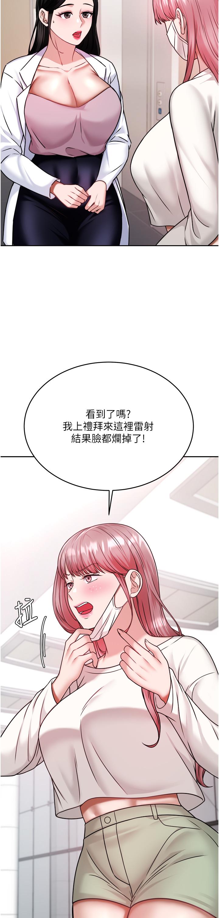 第15话-闭嘴，你给我认真做爱-催眠治慾师-酒杯（第37张）