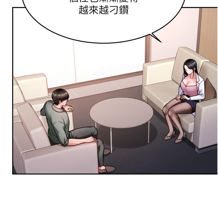 第16话-别只摸手，其他地方也要-催眠治慾师-酒杯（第13张）