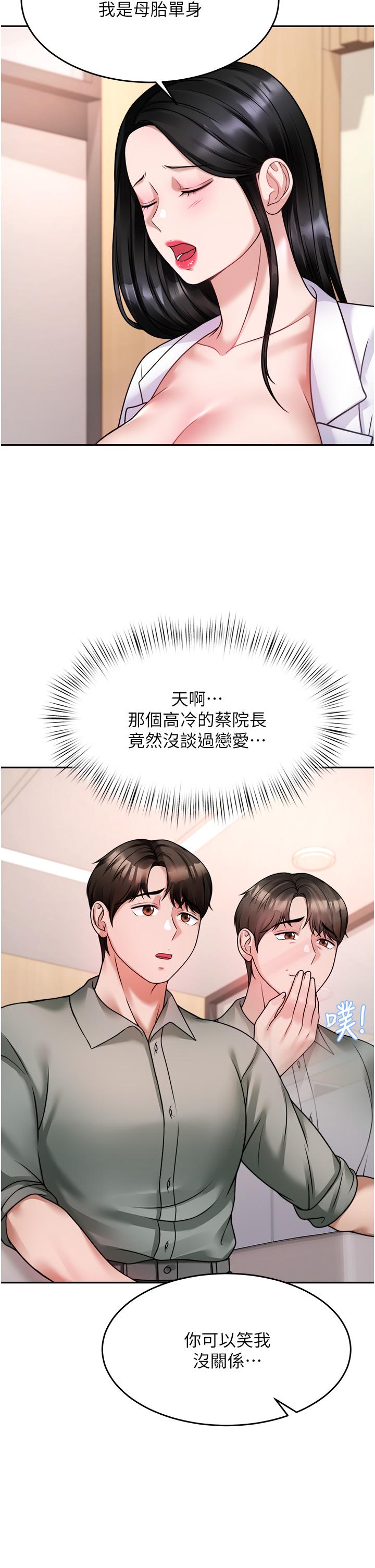 第16话-别只摸手，其他地方也要-催眠治慾师-酒杯（第15张）