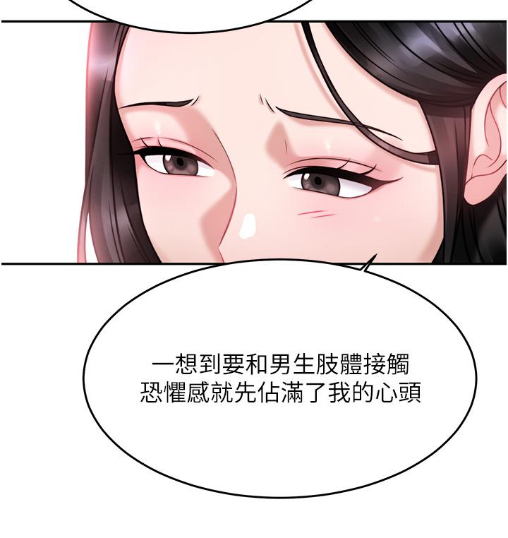 第16话-别只摸手，其他地方也要-催眠治慾师-酒杯（第17张）