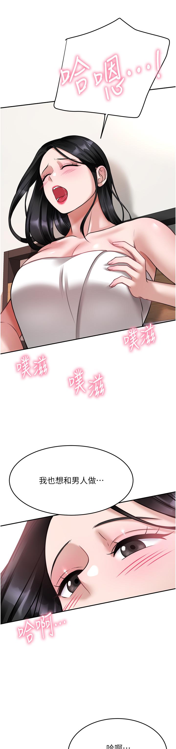 第17话-蔡院长的爱液氾滥初体验-催眠治慾师-酒杯（第7张）