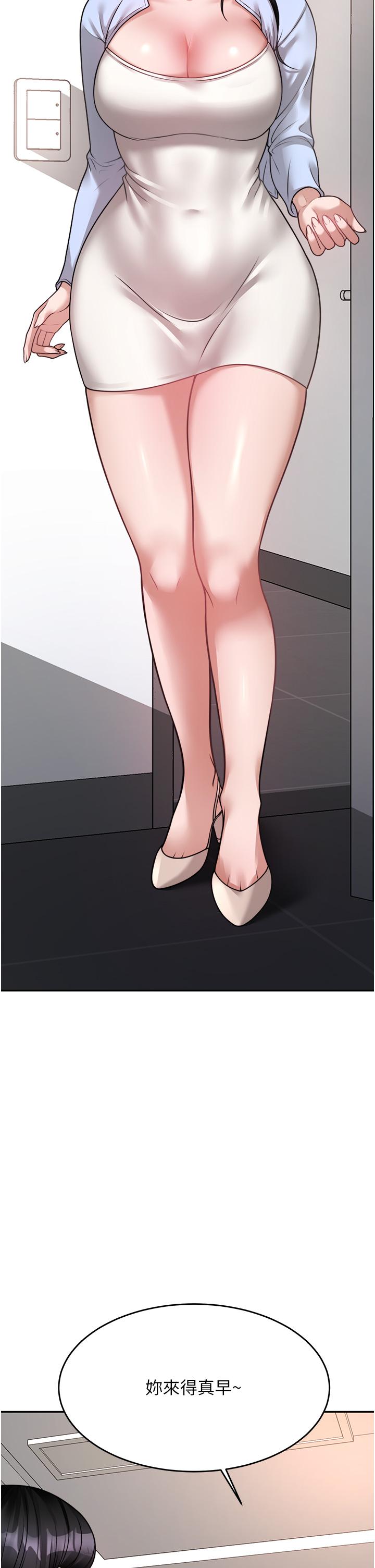 第17话-蔡院长的爱液氾滥初体验-催眠治慾师-酒杯（第15张）