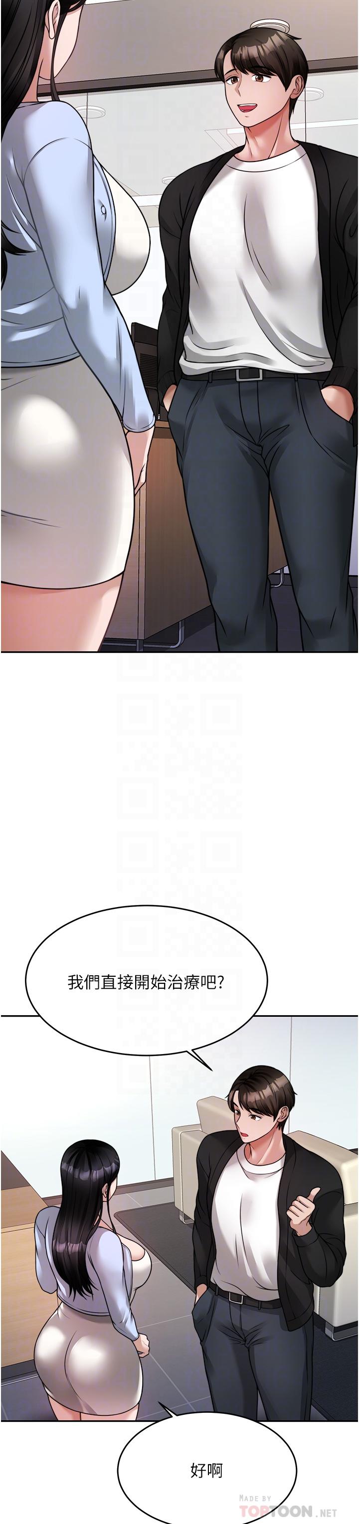 第17话-蔡院长的爱液氾滥初体验-催眠治慾师-酒杯（第16张）