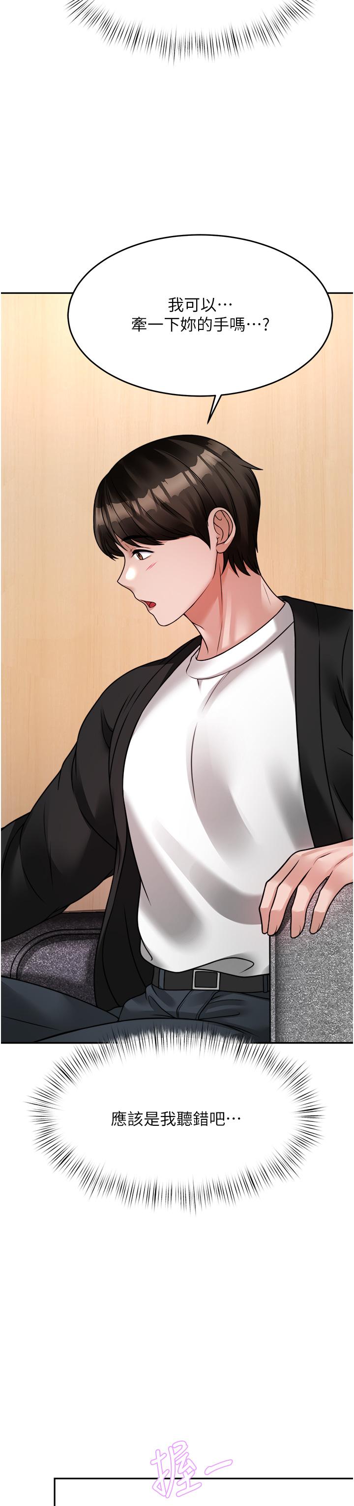 第17话-蔡院长的爱液氾滥初体验-催眠治慾师-酒杯（第21张）