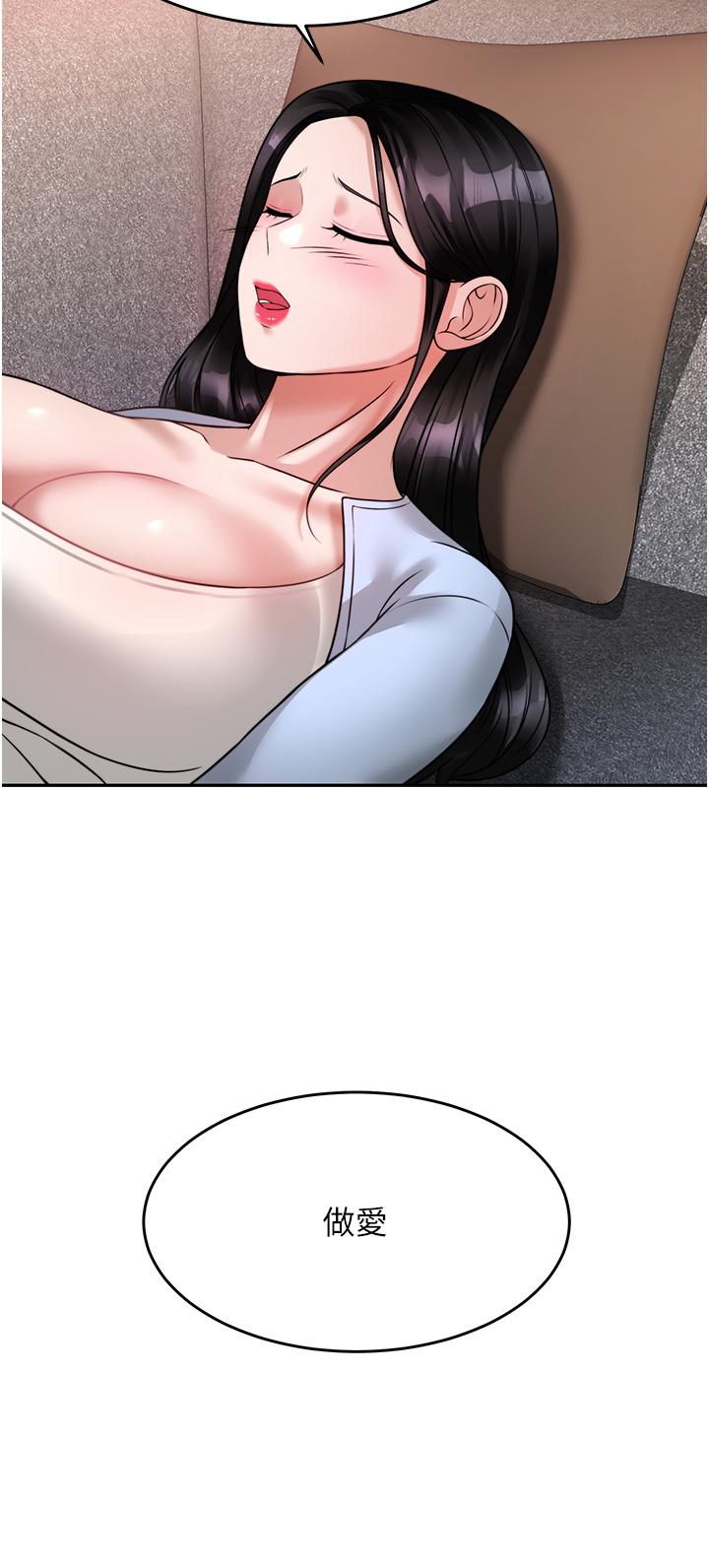 第17话-蔡院长的爱液氾滥初体验-催眠治慾师-酒杯（第26张）