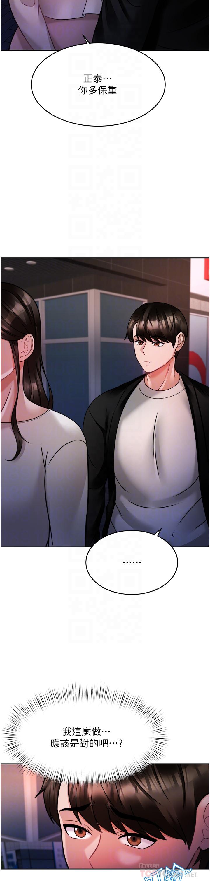 第19话-性感诱人的小母狗-催眠治慾师-酒杯（第10张）