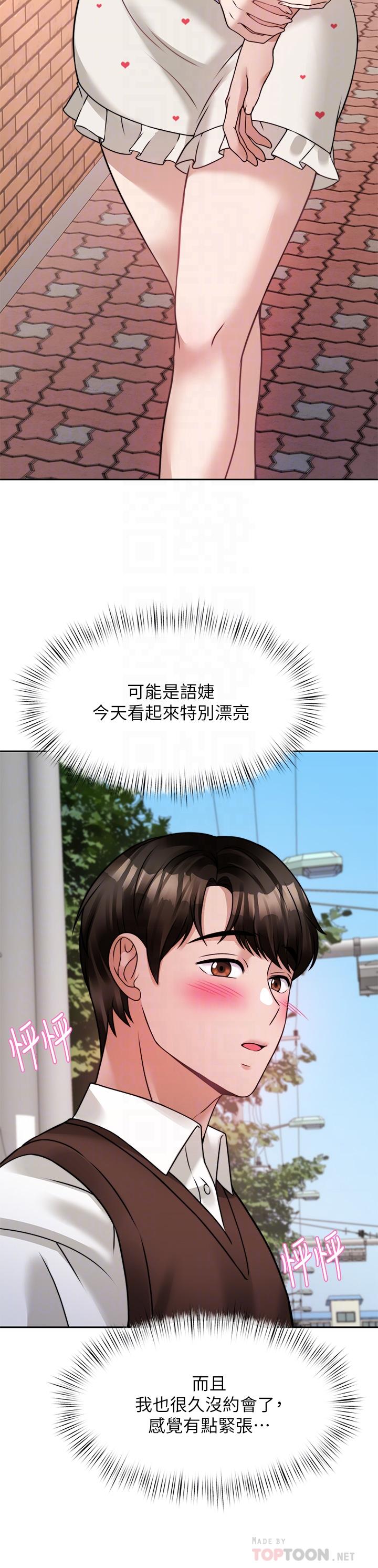 第21话-一触即发的情侣叠叠乐-催眠治慾师-酒杯（第4张）