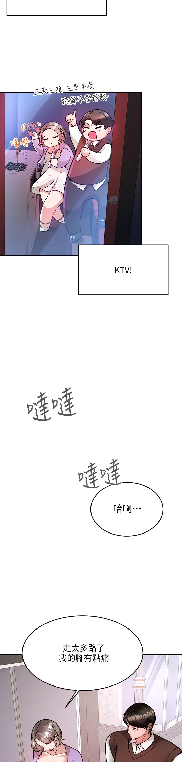 第21话-一触即发的情侣叠叠乐-催眠治慾师-酒杯（第9张）