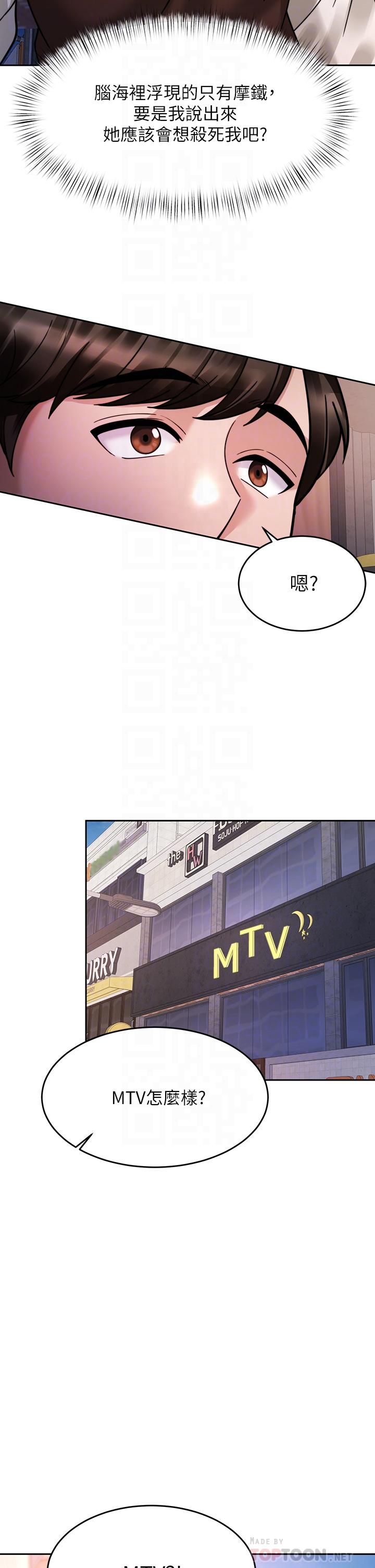 第21话-一触即发的情侣叠叠乐-催眠治慾师-酒杯（第12张）