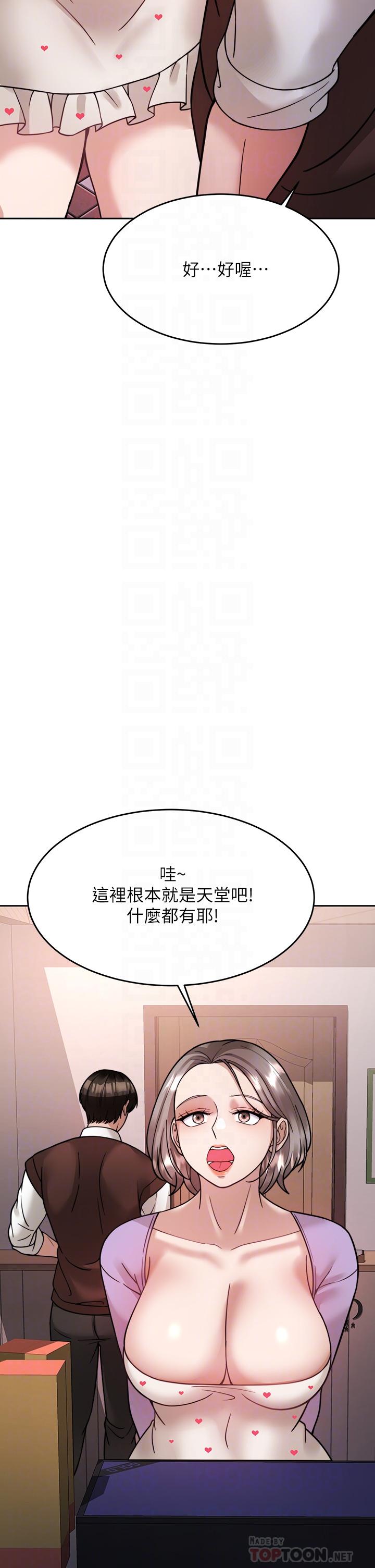 第21话-一触即发的情侣叠叠乐-催眠治慾师-酒杯（第14张）