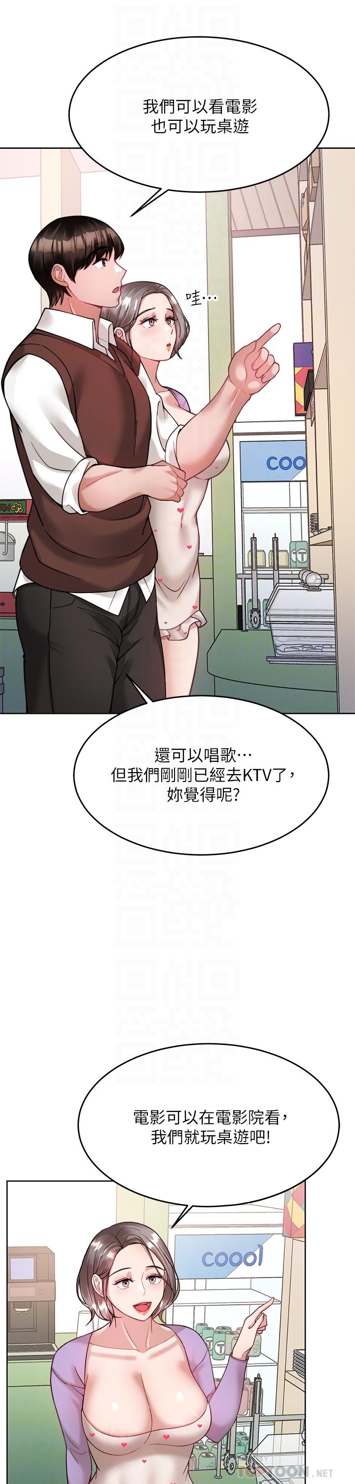 第21话-一触即发的情侣叠叠乐-催眠治慾师-酒杯（第16张）