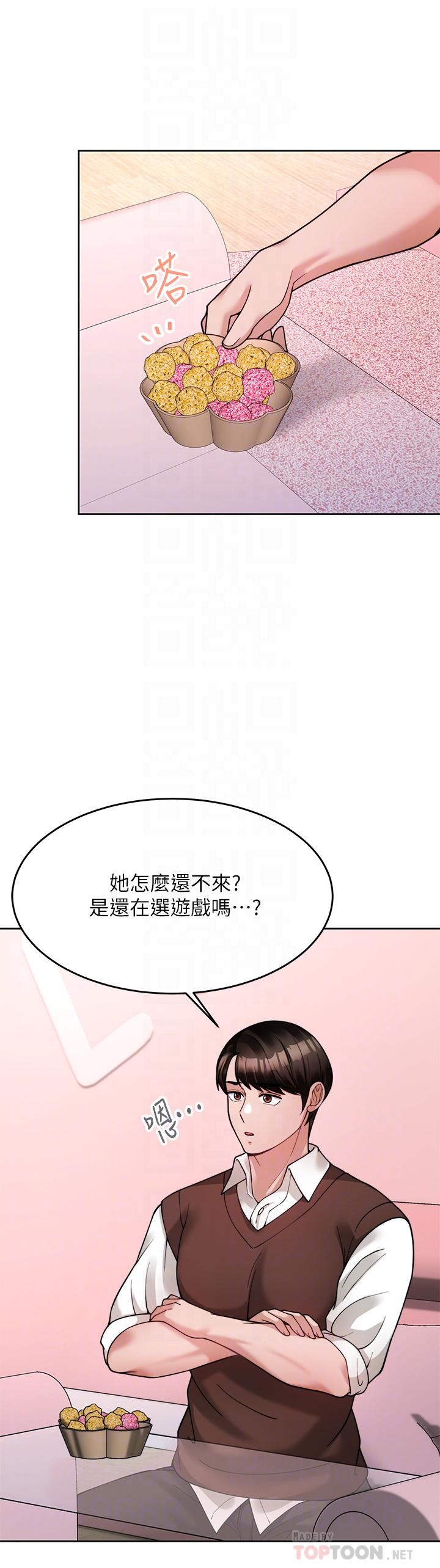 第21话-一触即发的情侣叠叠乐-催眠治慾师-酒杯（第18张）