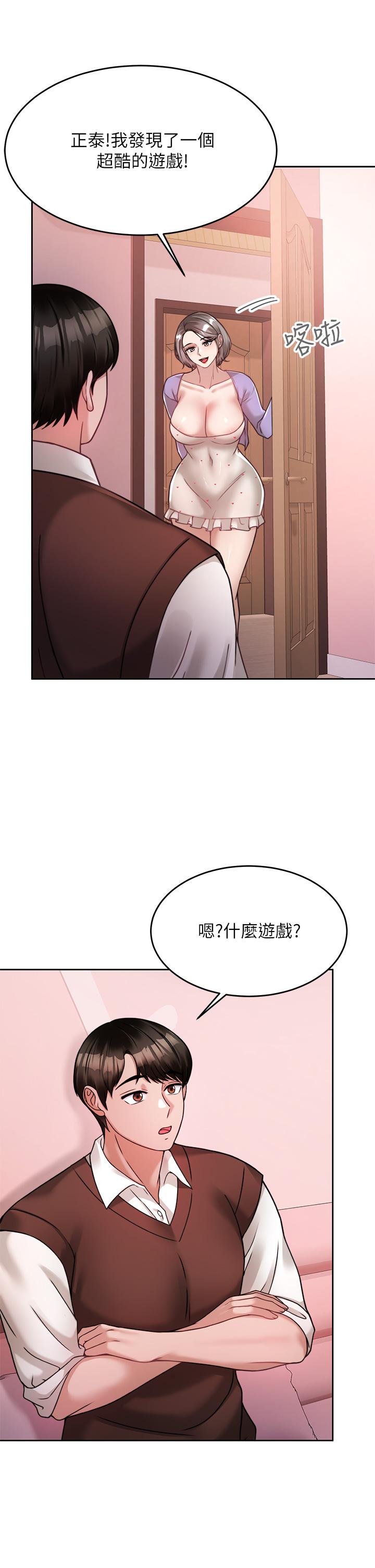 第21话-一触即发的情侣叠叠乐-催眠治慾师-酒杯（第19张）