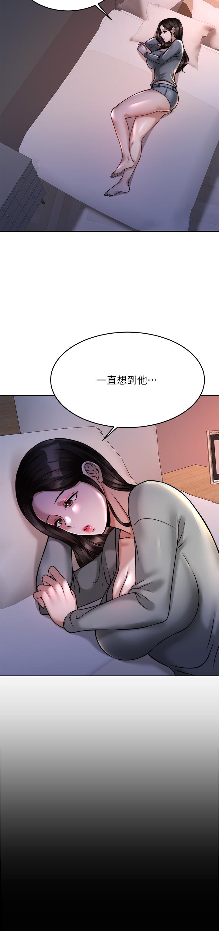 第23话-我想插，你就得乖乖听话-催眠治慾师-酒杯（第13张）