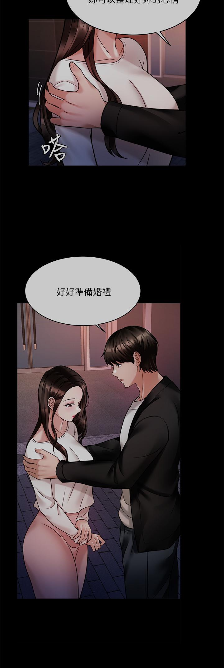 第23话-我想插，你就得乖乖听话-催眠治慾师-酒杯（第15张）