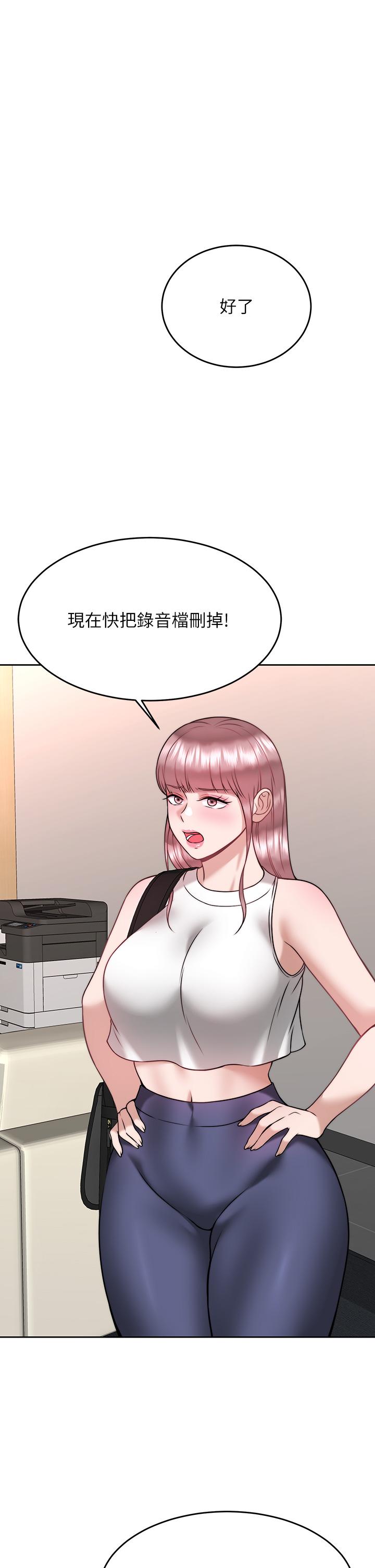 第28话-我只要你陪我-催眠治慾师-酒杯（第13张）