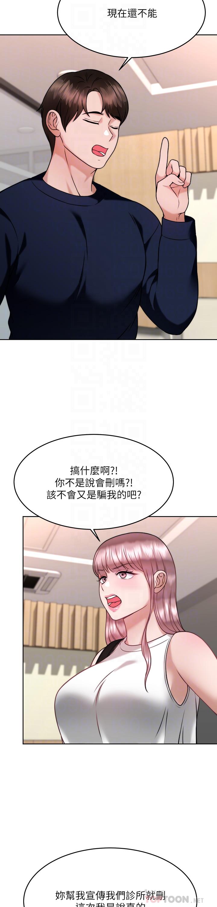 第28话-我只要你陪我-催眠治慾师-酒杯（第14张）