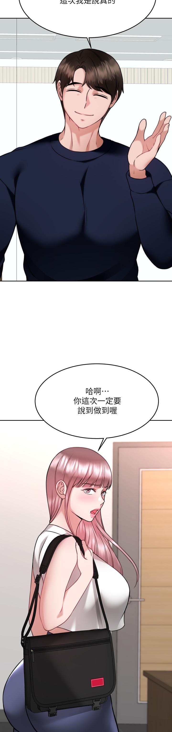 第28话-我只要你陪我-催眠治慾师-酒杯（第15张）
