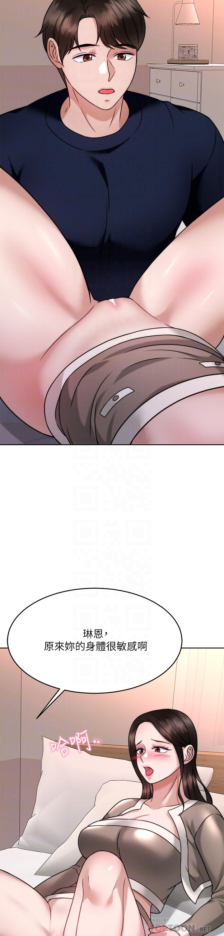 第29话-令人欲罢不能的初恋-催眠治慾师-酒杯（第12张）