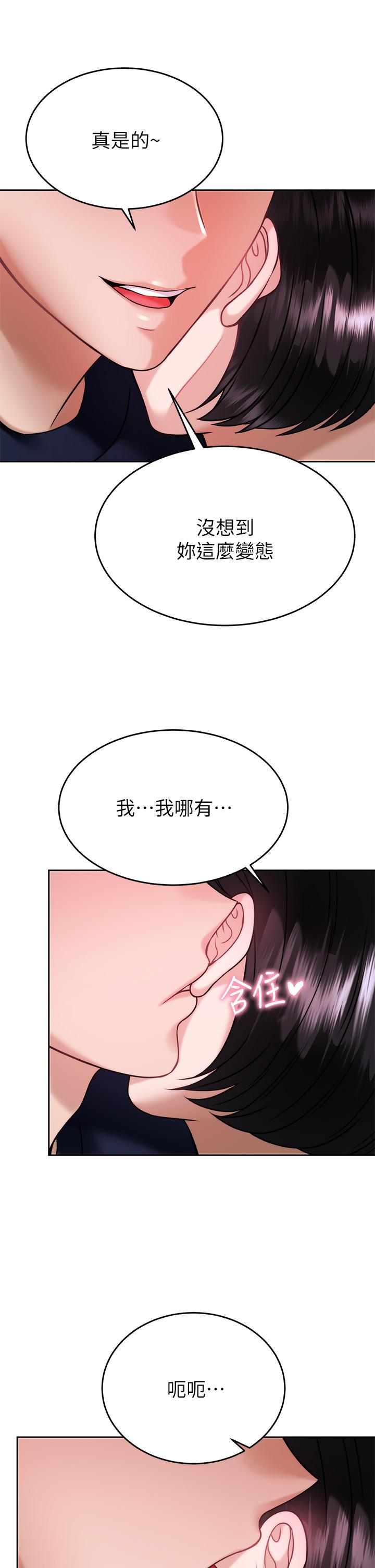 第32话-尽情纵慾的两人-催眠治慾师-酒杯（第11张）