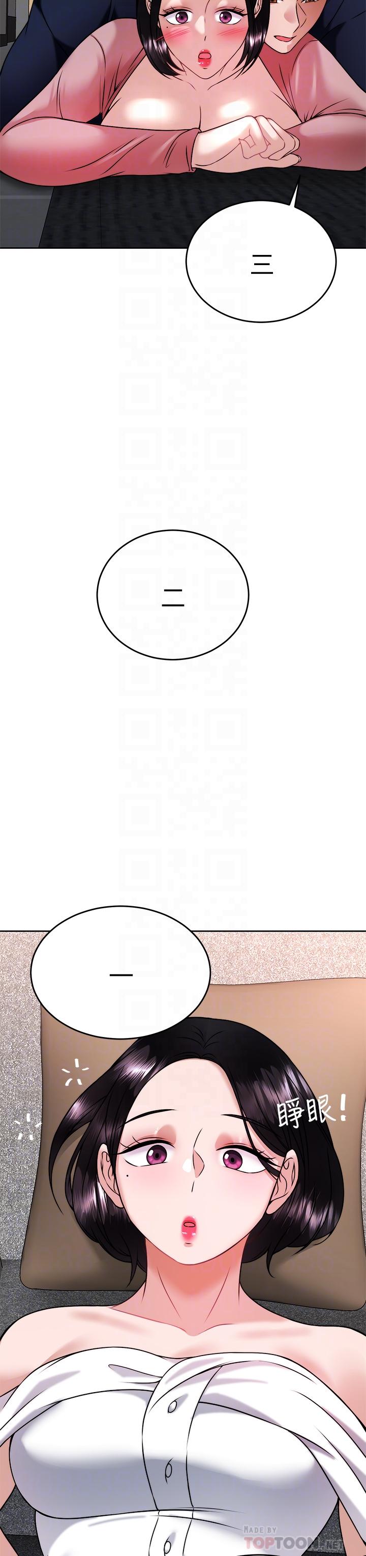 第33话-为你&ldquo;湿身&rdquo;-催眠治慾师-酒杯（第16张）