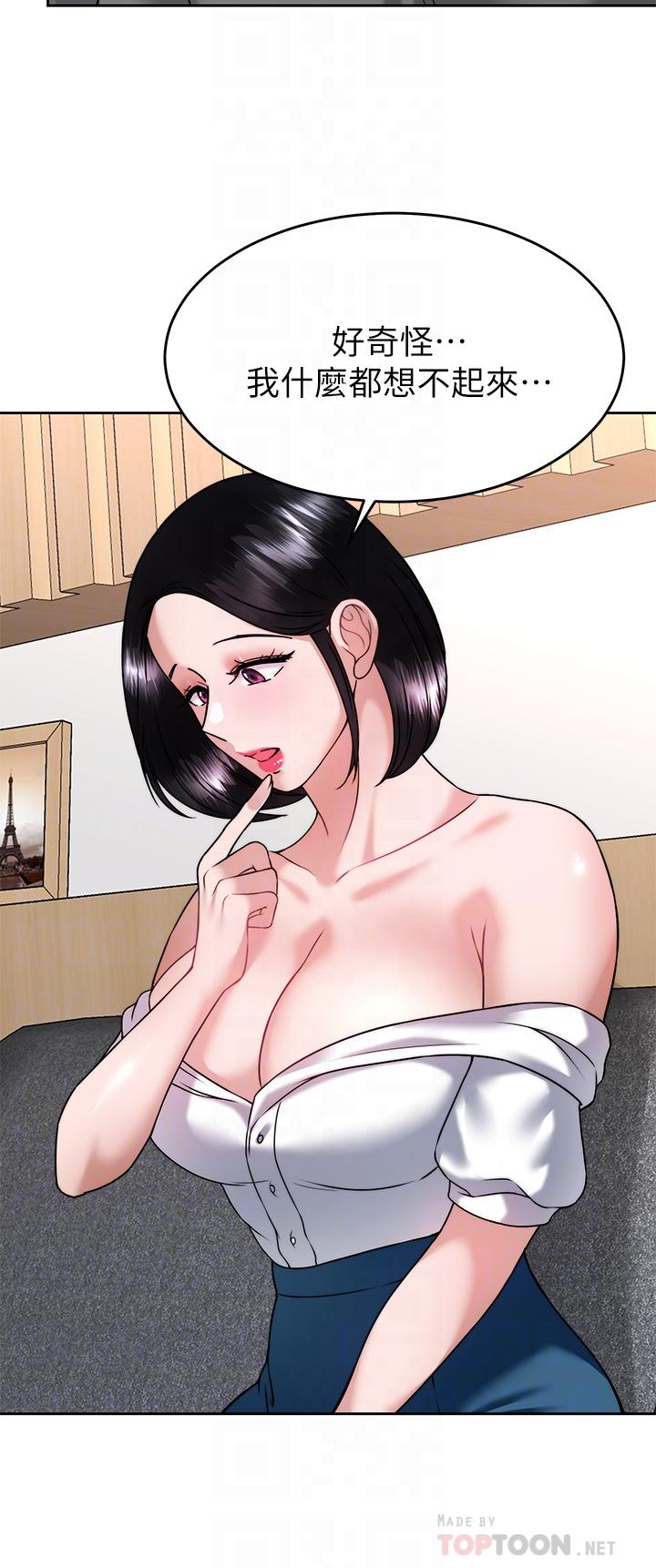 第33话-为你&ldquo;湿身&rdquo;-催眠治慾师-酒杯（第18张）