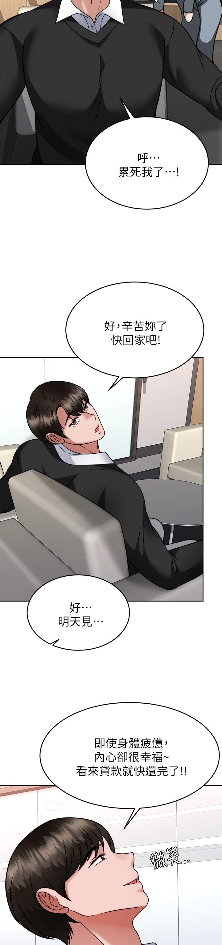 第33话-为你&ldquo;湿身&rdquo;-催眠治慾师-酒杯（第26张）