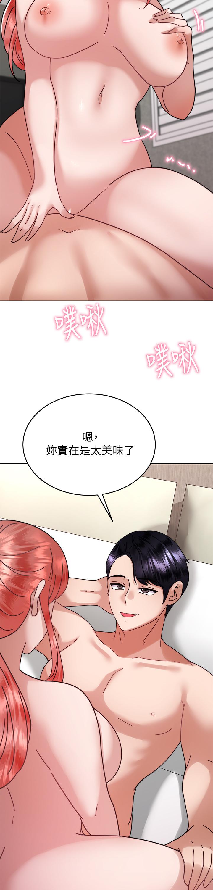 第38话-你是在摩铁加班吗-催眠治慾师-酒杯（第11张）