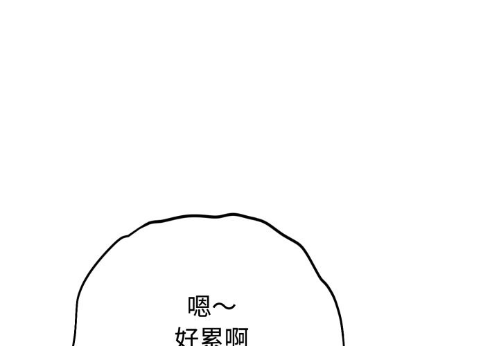 第1话-错位的星辰/今天也要加油-布塔,ARTEON（第1张）