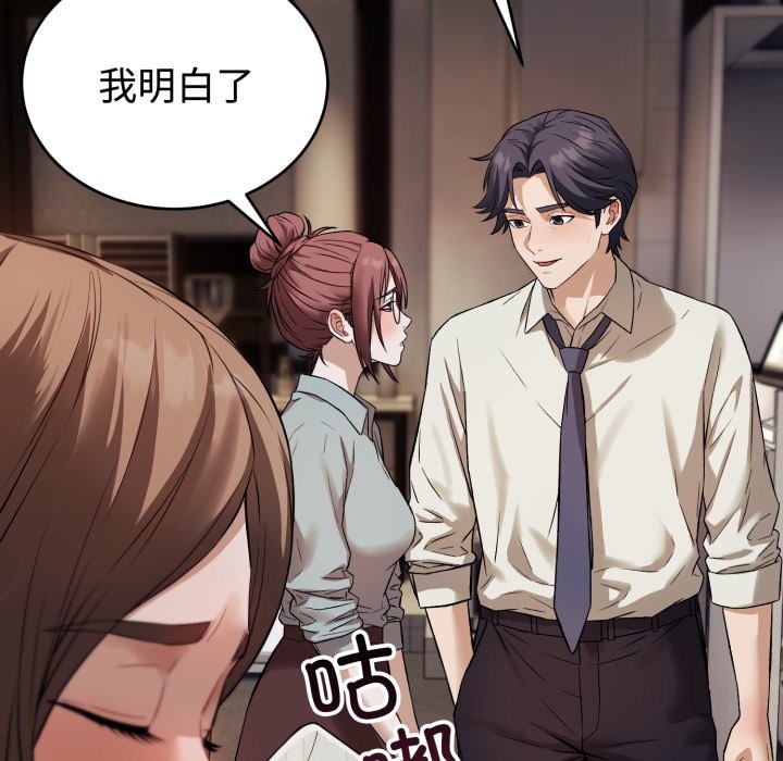 第1话-错位的星辰/今天也要加油-布塔,ARTEON（第10张）