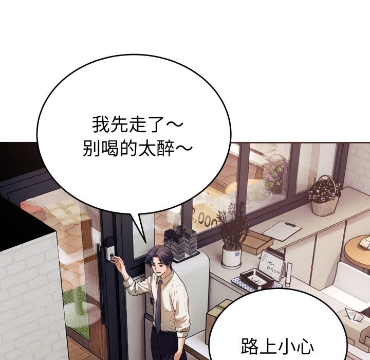 第1话-错位的星辰/今天也要加油-布塔,ARTEON（第15张）