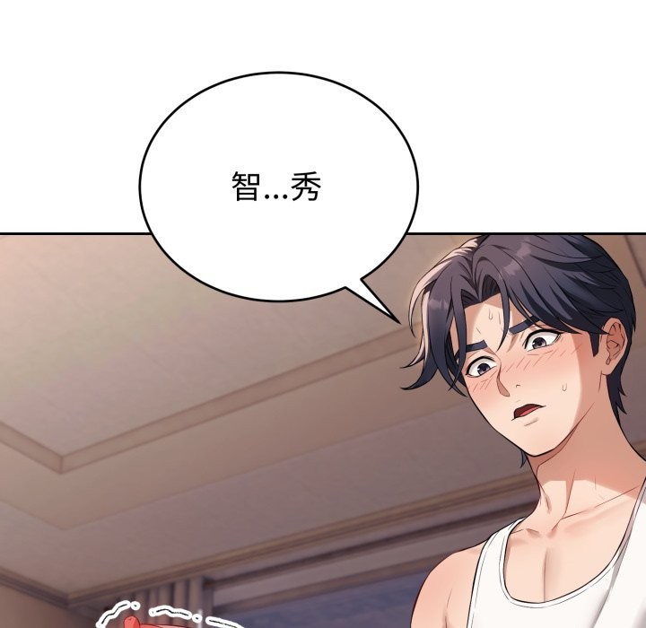 第2话-错位的星辰/今天也要加油-布塔,ARTEON（第5张）